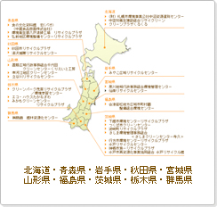 地図：北海道・東北・北関東の展示場