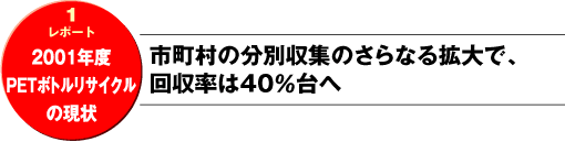 2001Nxods{gTCŇ@s̕ʎŴȂgŁA40