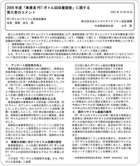 2006NxuƌnPET{gʒvɊւO҂̃Rg