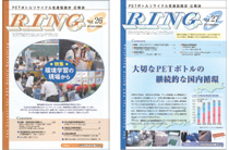 画像：左「RING」Vol.26、右「RING」Vol.27