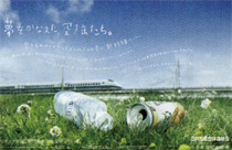 画像:AC支援広告