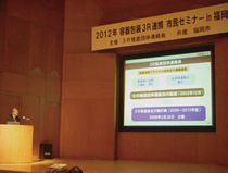 画像：容器包装3R連携市民セミナー in 福岡（2012年1月20日）