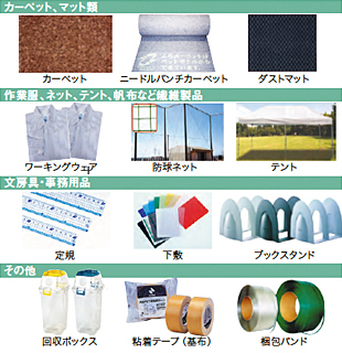 画像:再利用品カタログでのグリーン購入法適合商品例