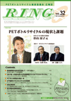 画像:「RING」Vol.32(2014年4月発行)