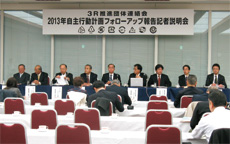 画像：自主行動計画フォローアップ報告会