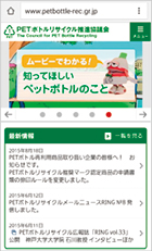 画像:スマートフォン向けTOPページ
