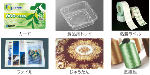 画像:2014 年度推奨マーク新規認定商品事例