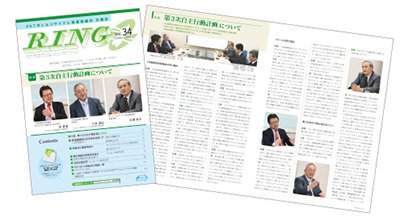 画像：リーフレット「PETボトルリサイクル推奨マーク認定商品登録のご案内」