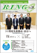 画像:「RING」Vol.36(6月発刊)