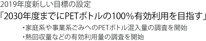 推進協議会の取り組み
