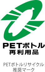 PETボトルリサイクル推奨マーク