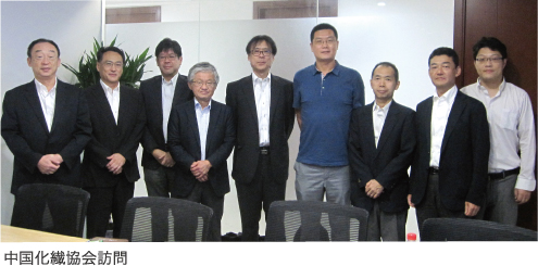 中国化繊協会訪問