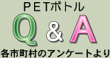 ods{g Q&A es̃AP[g