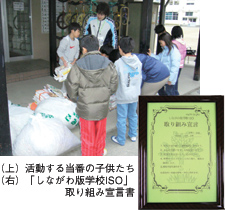 ij铖Ԃ̎qiEjuȂŊwZISOvgݐ錾  