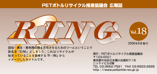 RING Vol.18