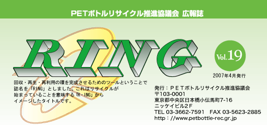 RING Vol.19