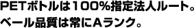 PET{g100%w@l[gBx[i͏ANB