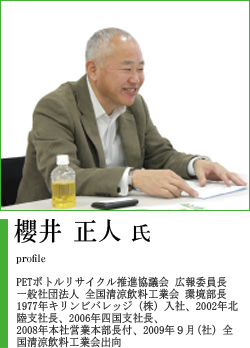 写真:櫻井 正人(さくらい・まさと)