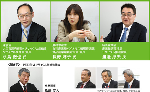 画像：写真より 永島氏、長野氏、渡邊氏