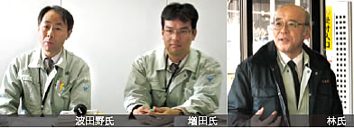 画像：左から波田野氏・増田氏・林氏