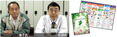 画像：左から金子氏・石田氏