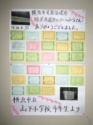 見学した学校からの手紙