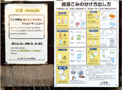 ごみステーションに設置されるごみ出しのルール