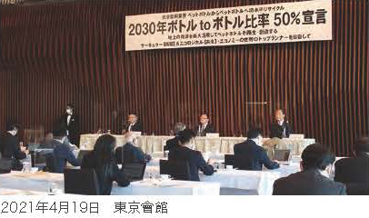 2021年4月19日　東京會館